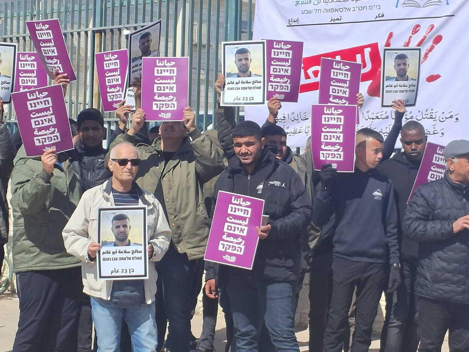 تظاهرة منددة باستفحال جرائم القتل في تل السبع